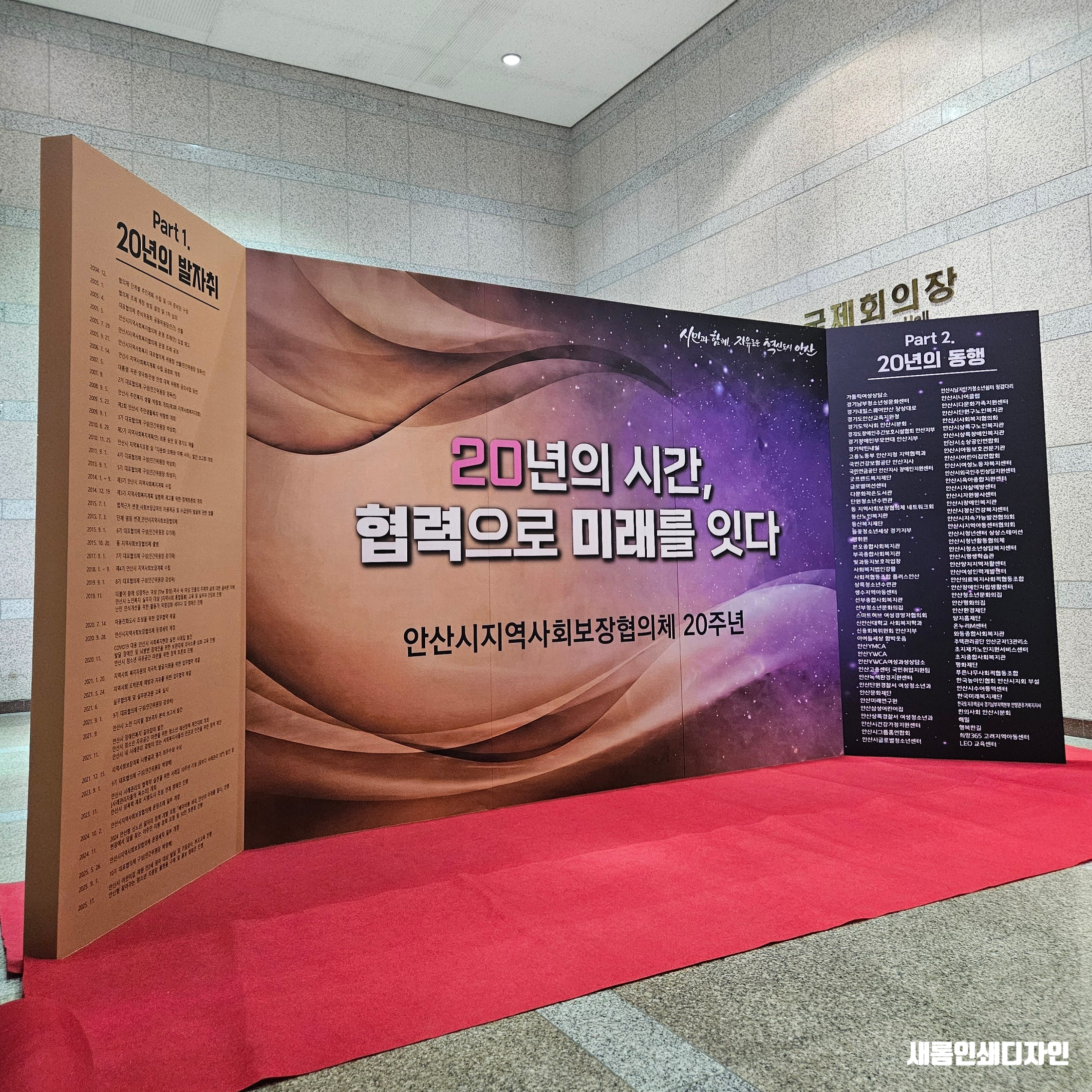 허니콤보드로 완벽한 행사 연출하기